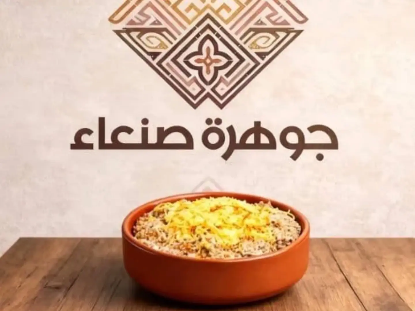 عريكة ملكي