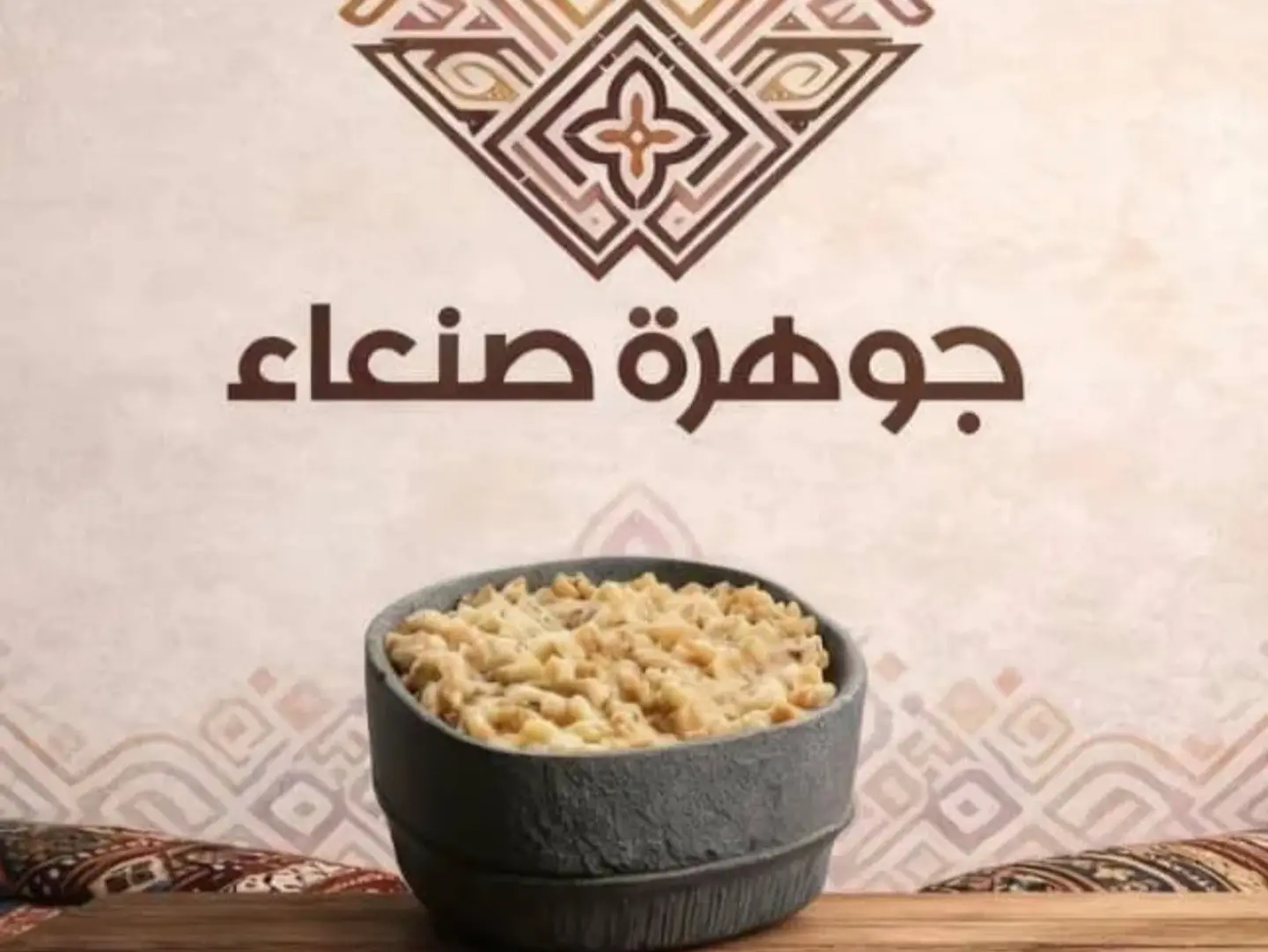 مرسى سمن وعسل