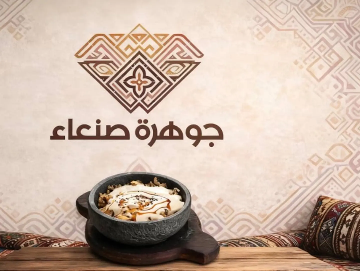 زبيدي قشطة وعسل