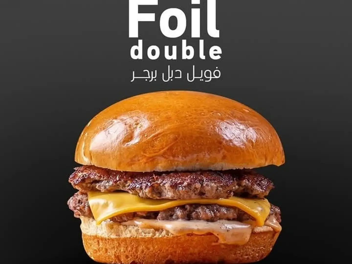 Foil Double