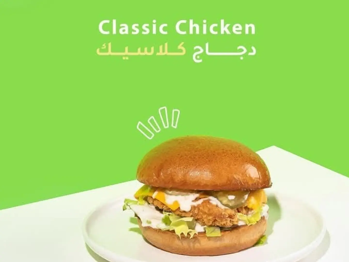Classic Chicken
