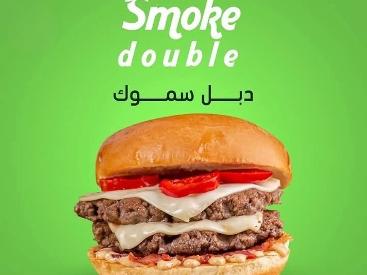 Smoke Double