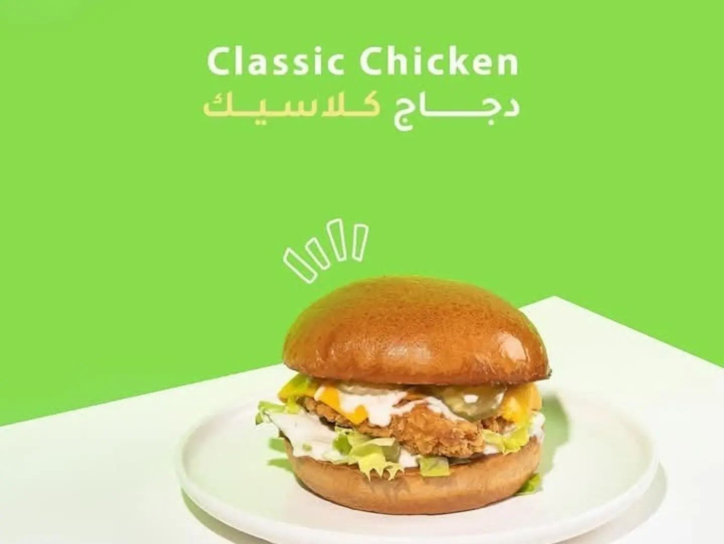 Classic Chicken