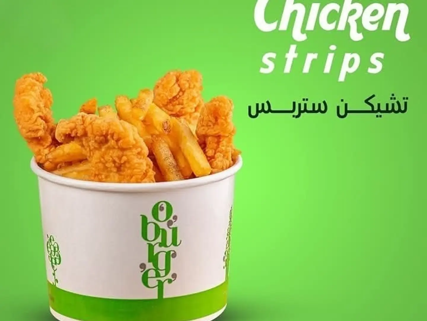 Chicken Strips