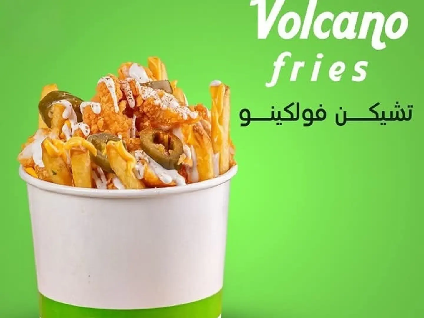 Volcano Fries
