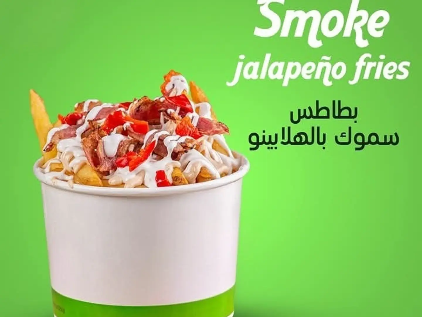 Smoke Jalapeno Fries