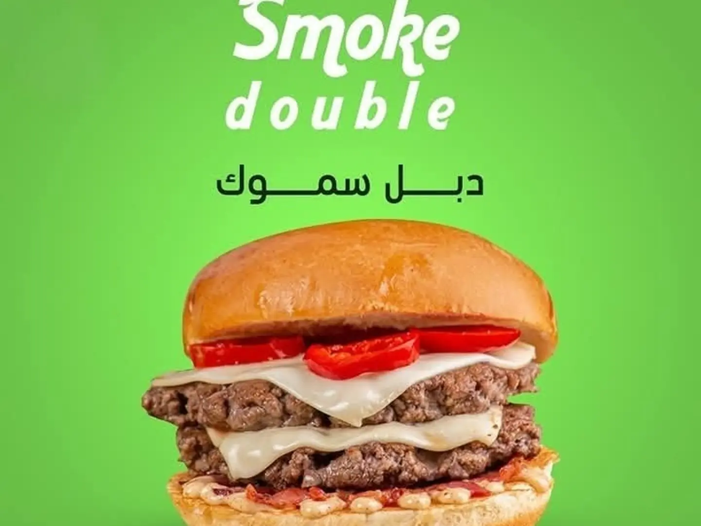 Smoke Burger - Regular