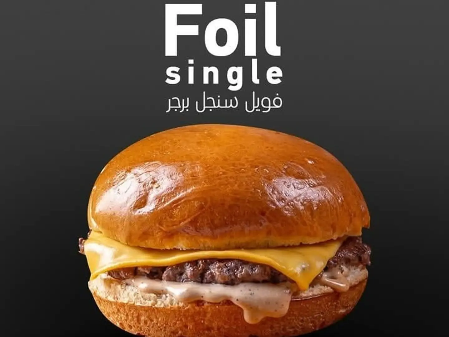 Foil Burger - Regular