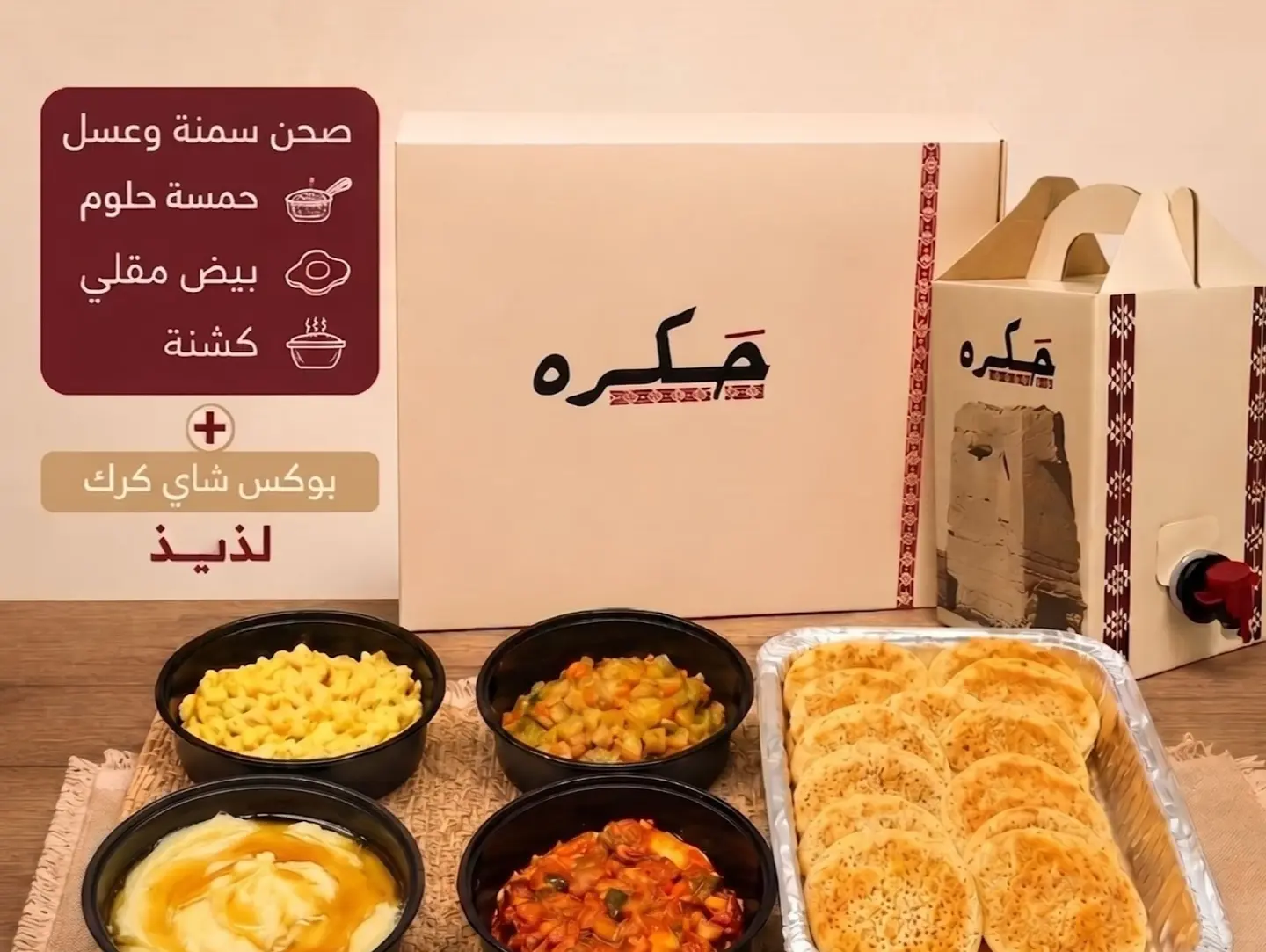 بوكس كرك بالاضافة الى بوكس فطور نجدي