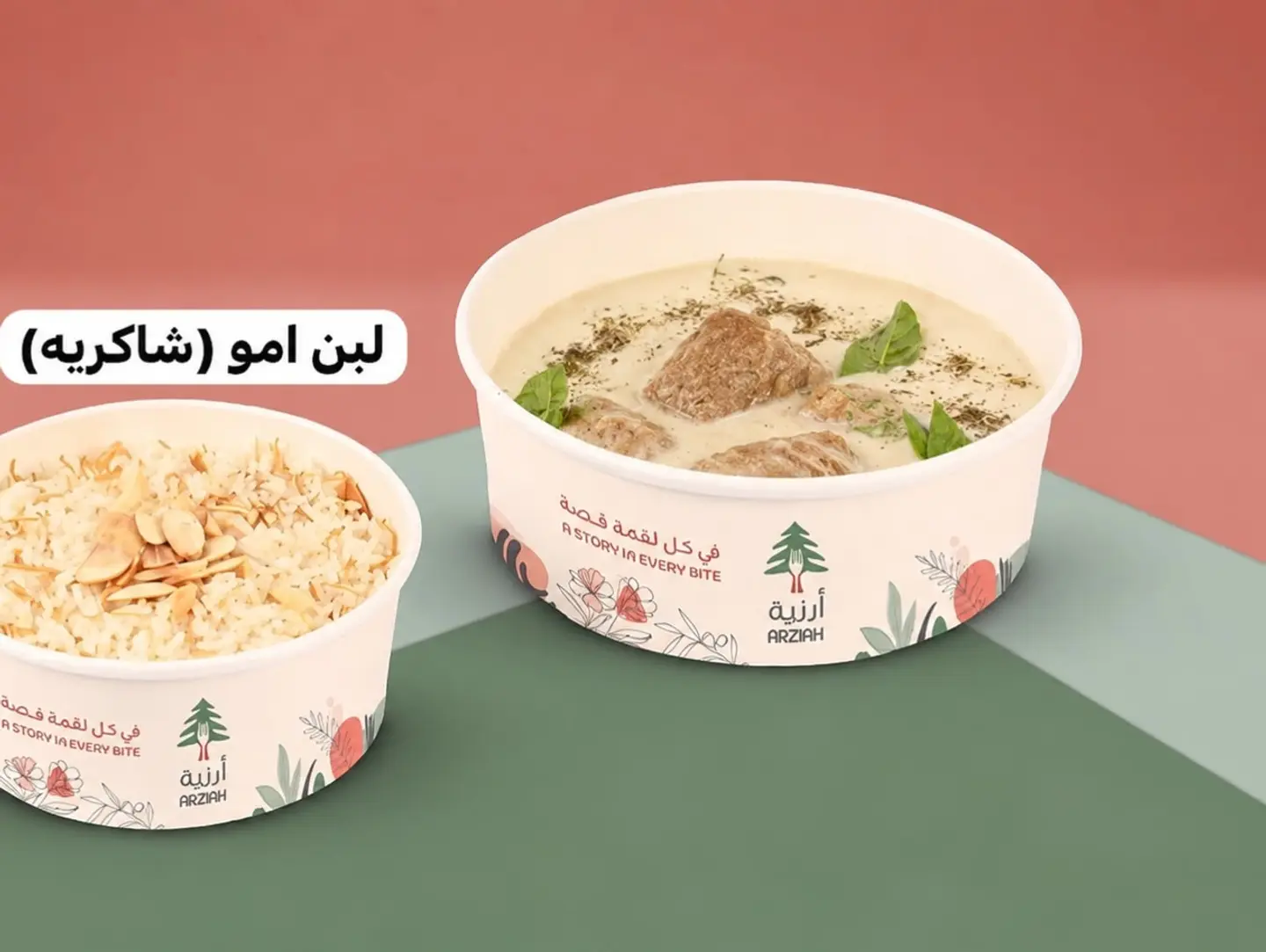 Laban Emo With Rice