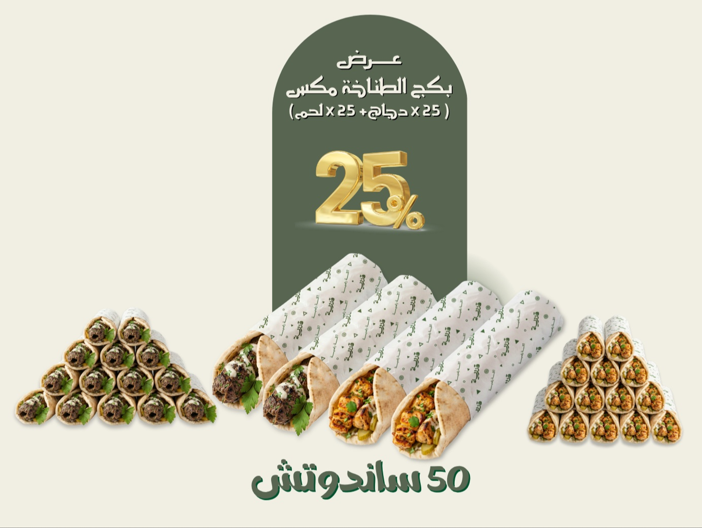 Tanakha Mixed Package X 50