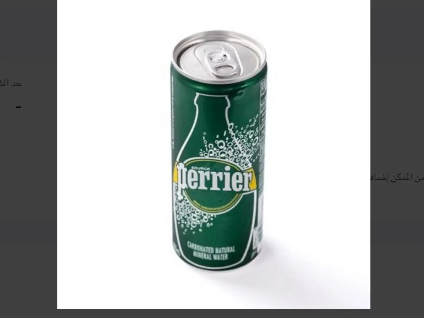 مياه غازيه