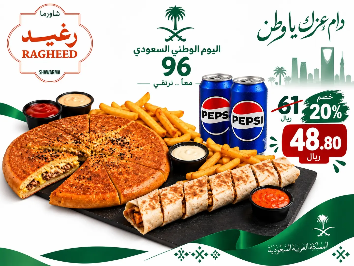 Saudi National Day 96 Offer