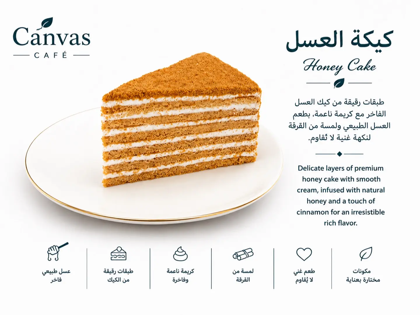 Honey Cake