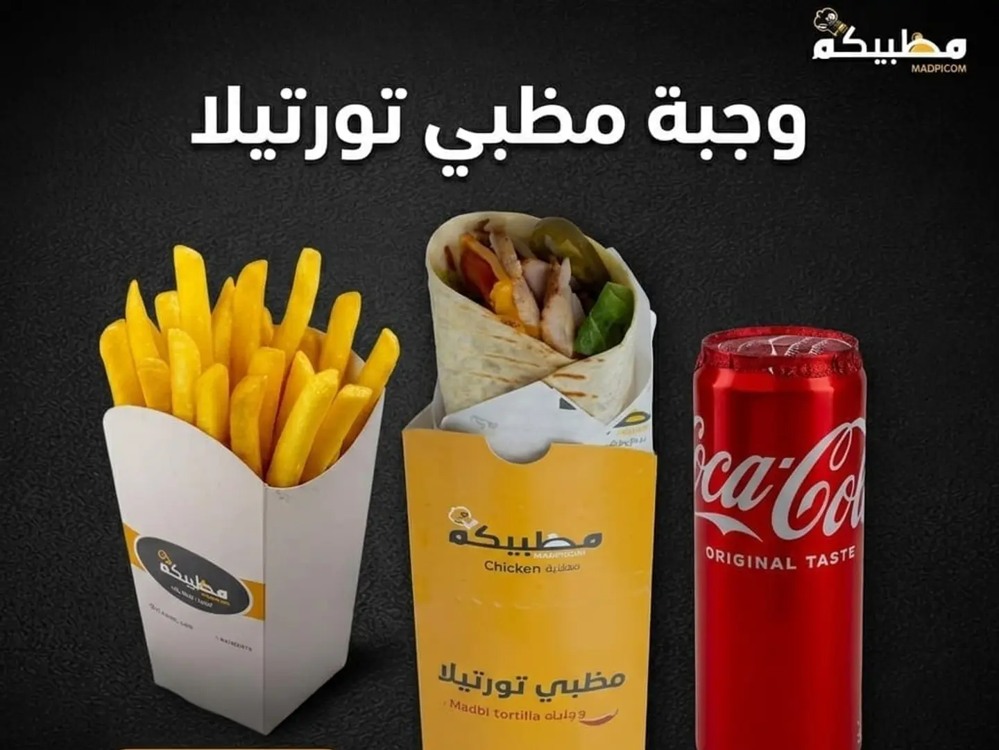 Madhbi Tortilla Meal Offer