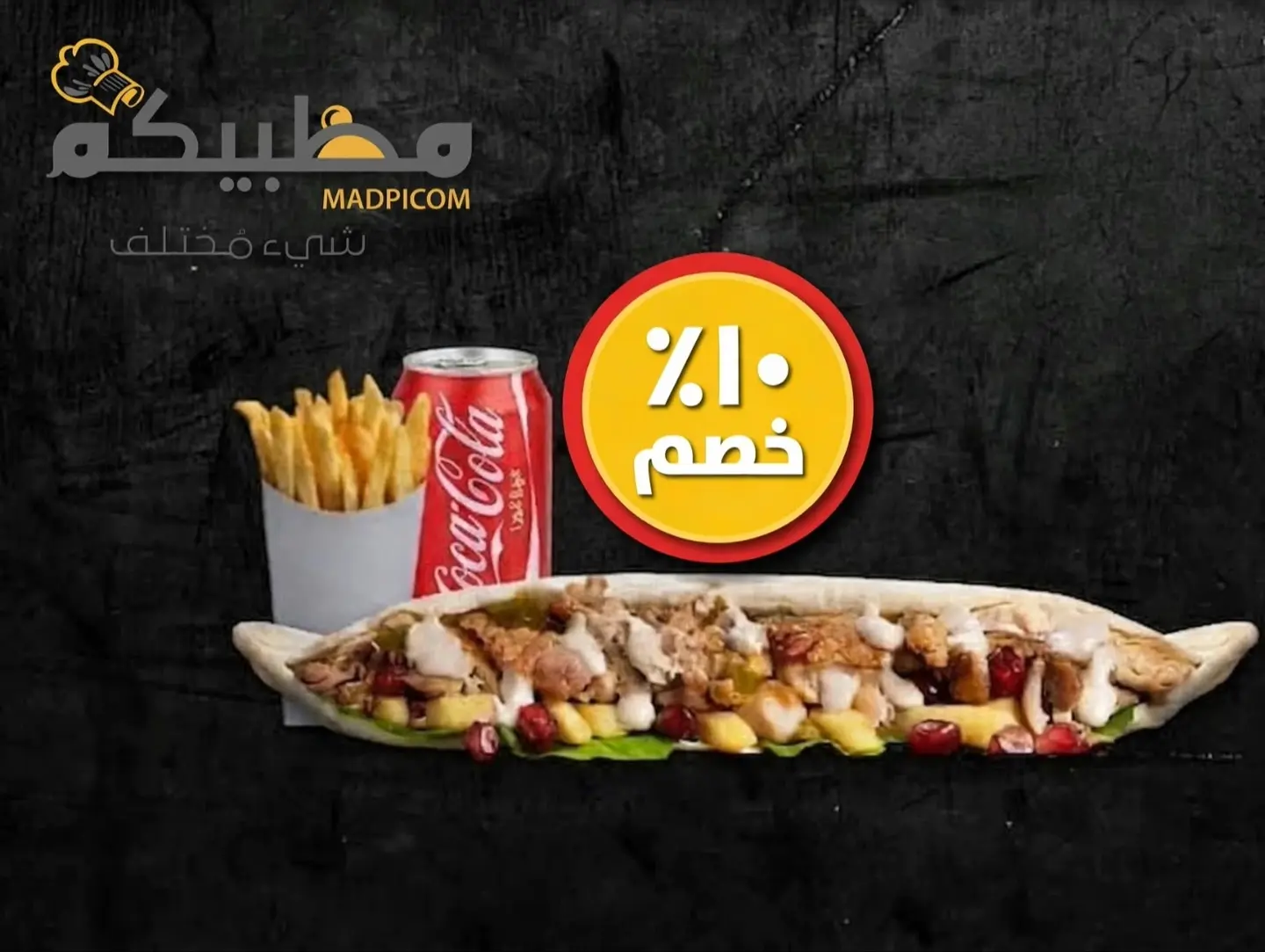 وجبة مظبي صمون