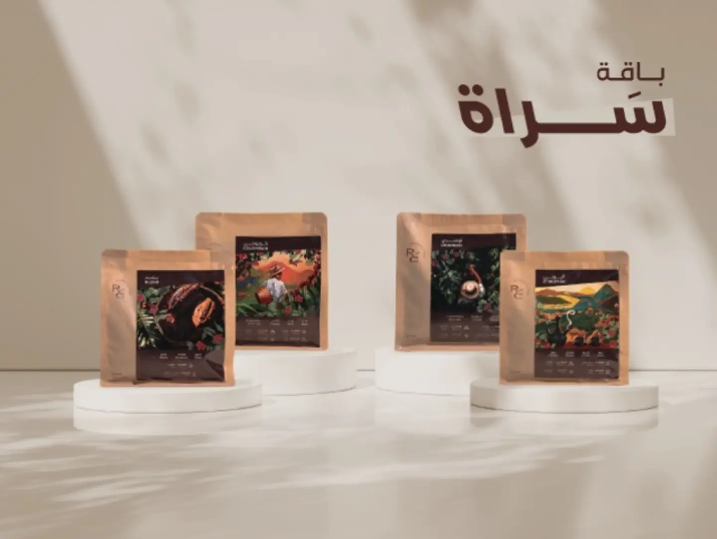باقة سراة