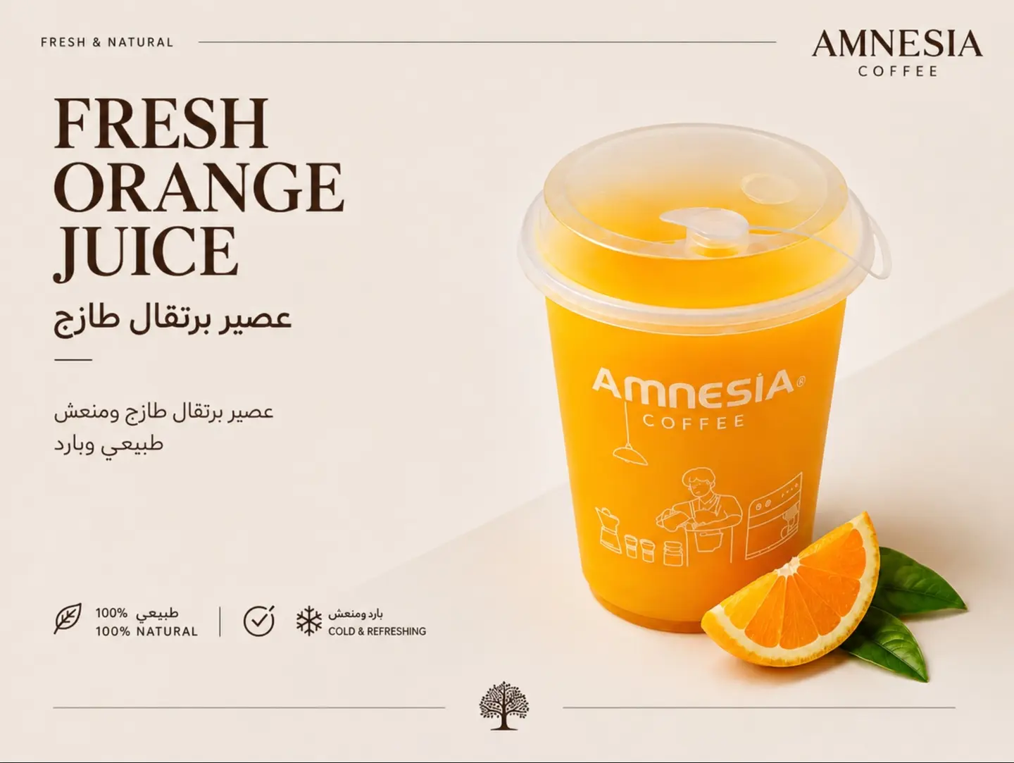 Fresh Orange Juice