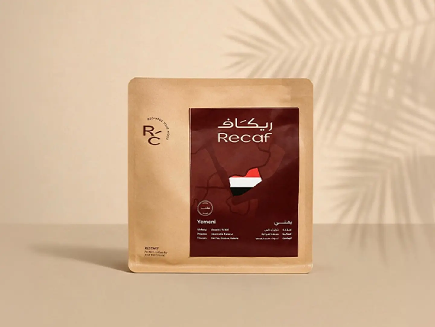 محصول يمني حراز 250 جرام