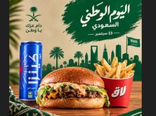 اليوم الوطني 1