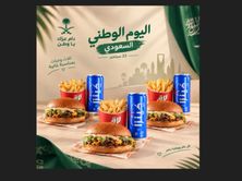 اليوم الوطني 2