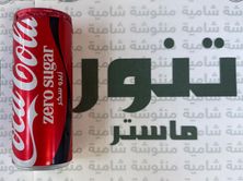 كوكاكولا زيرو سكر ٢٥٠مل
