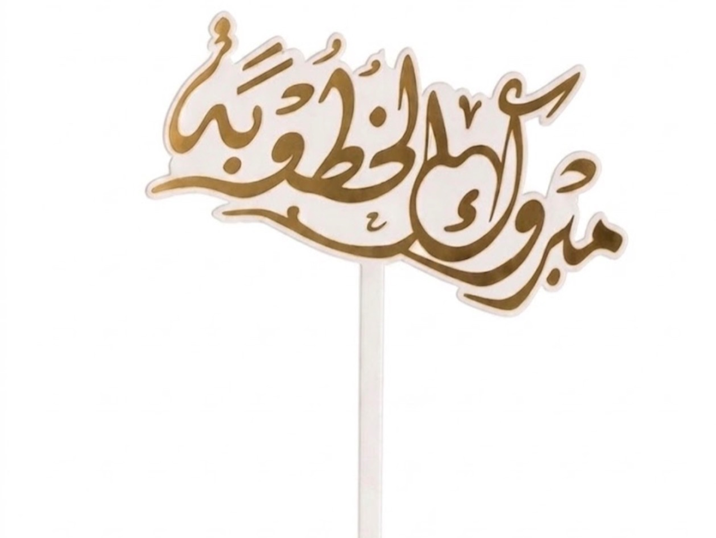 تغريسه ٢