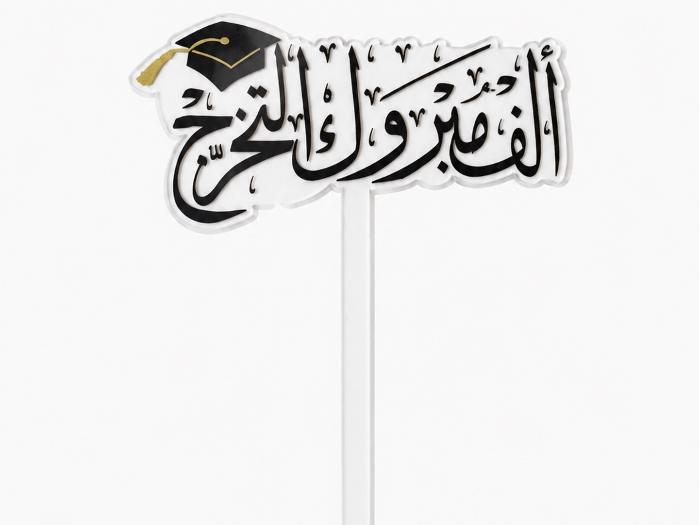 تغريسة ٨
