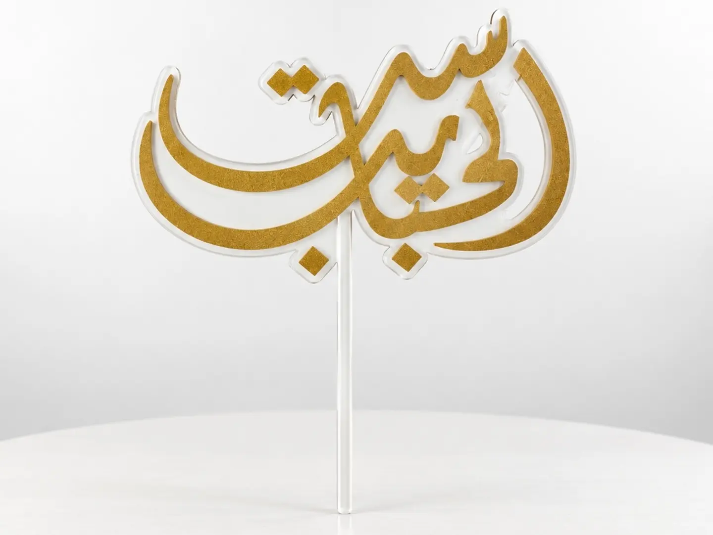 تغريسة ١٠