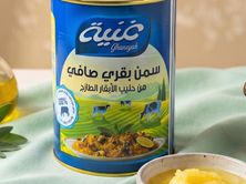 غنية سمن بقري 800 جرام