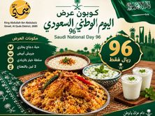 سفرة أميمتي