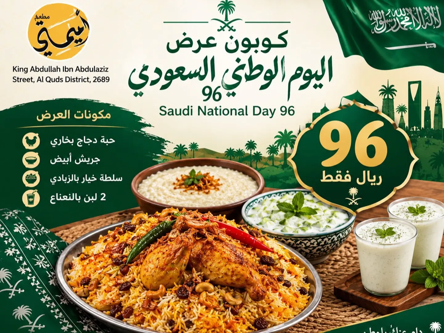 National Day Offer