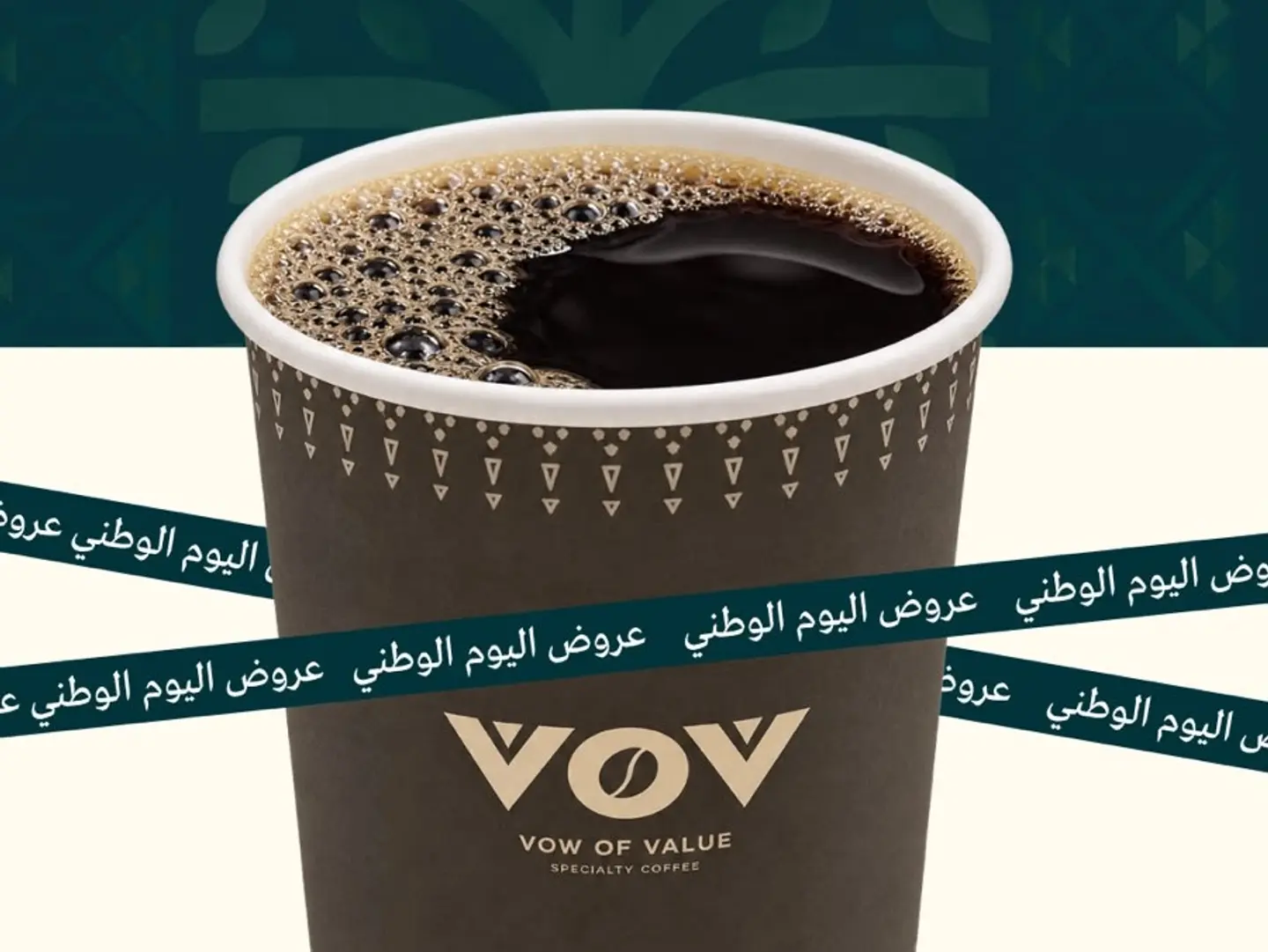 Coffee Of The Day Hot  Cold