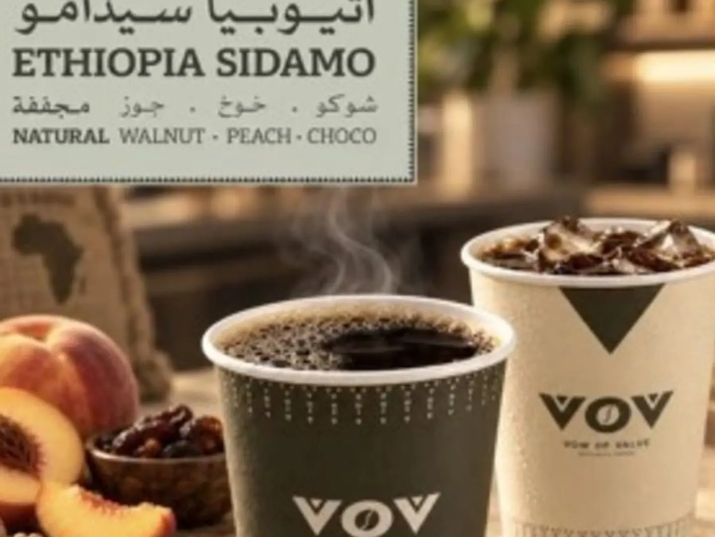 Ethiopian V60 - Hot