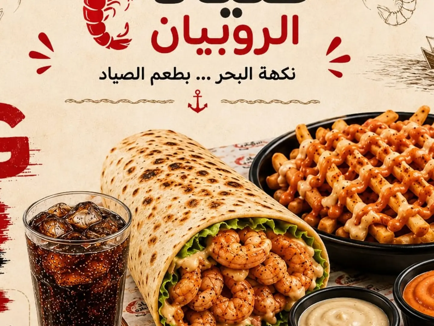 وجبة بيج