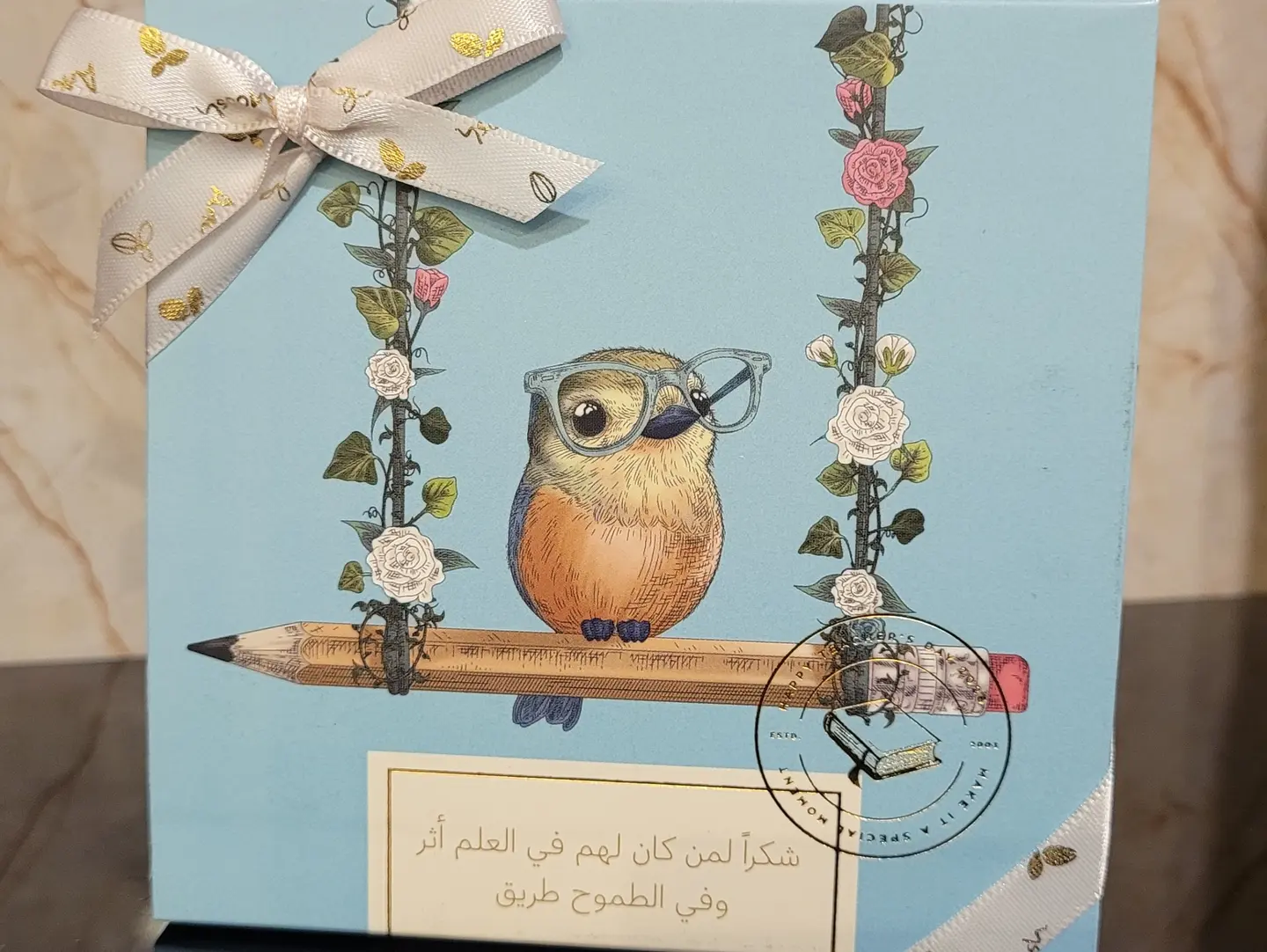 حلا انوش بيوم المعلم ١