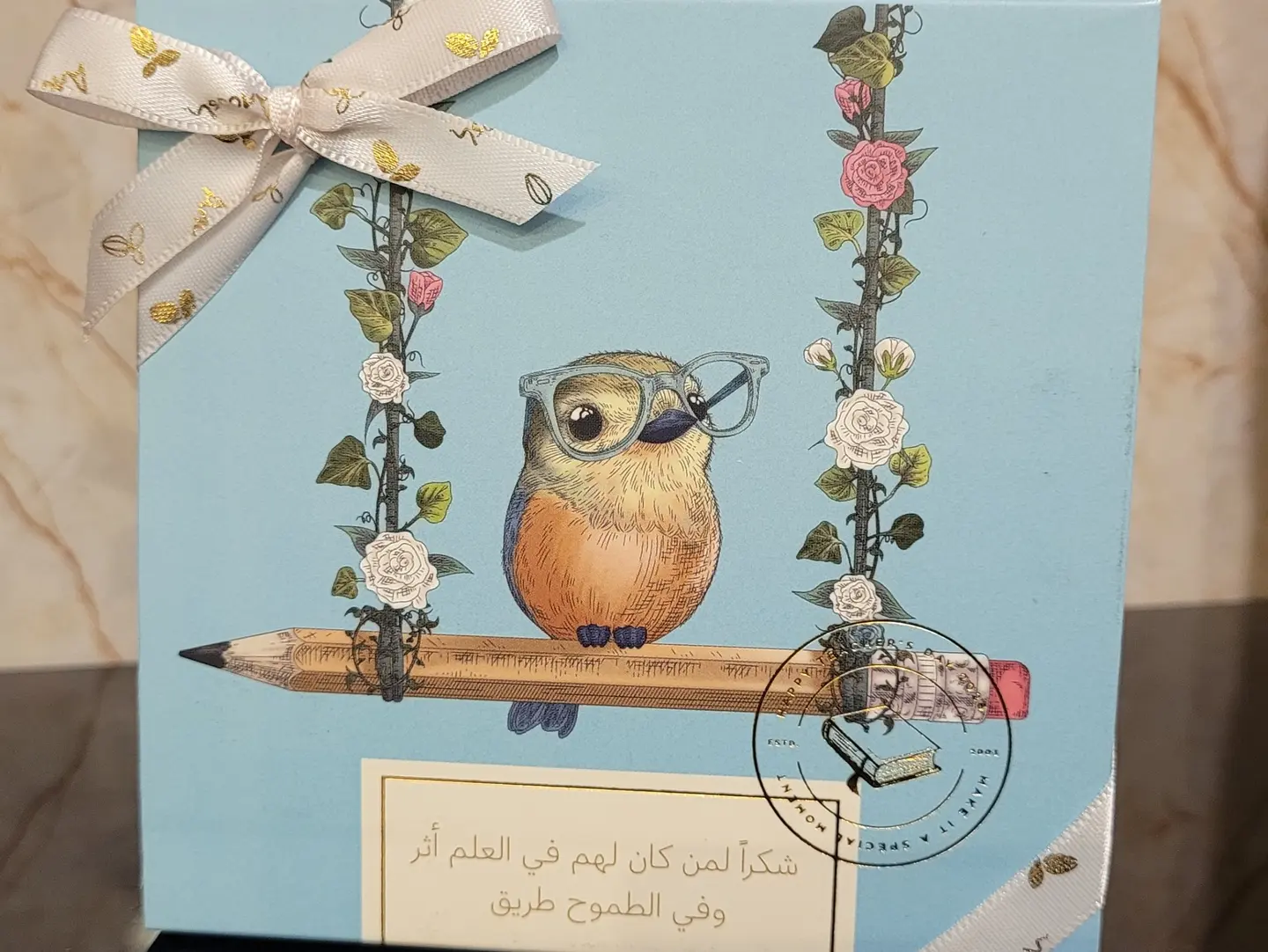 حلا انوش بيوم المعلم ١
