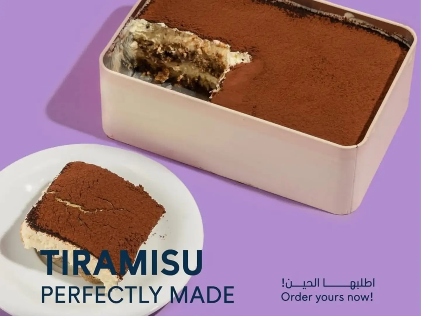 تيراميسو بوكس