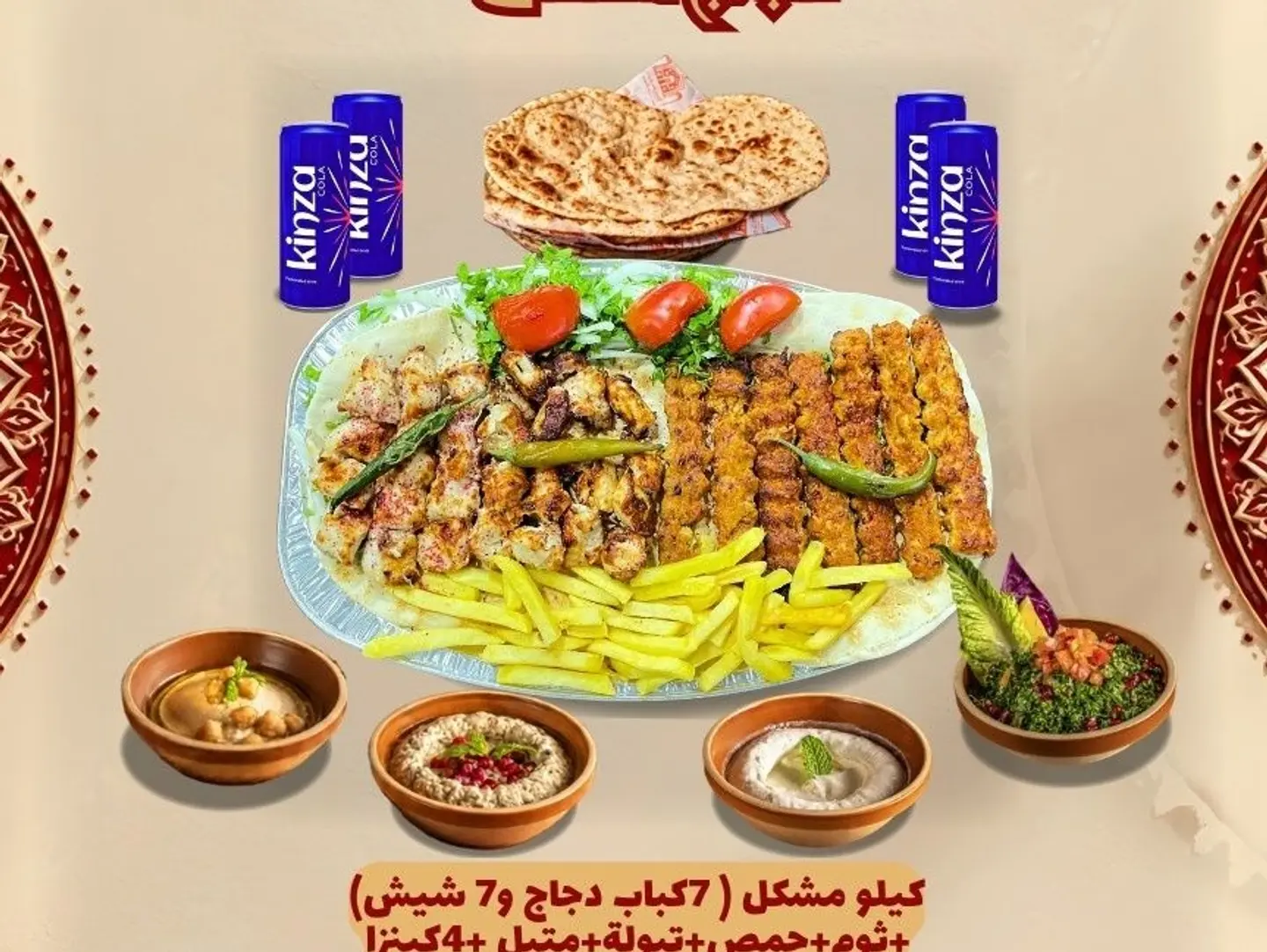 دجاج مشكل