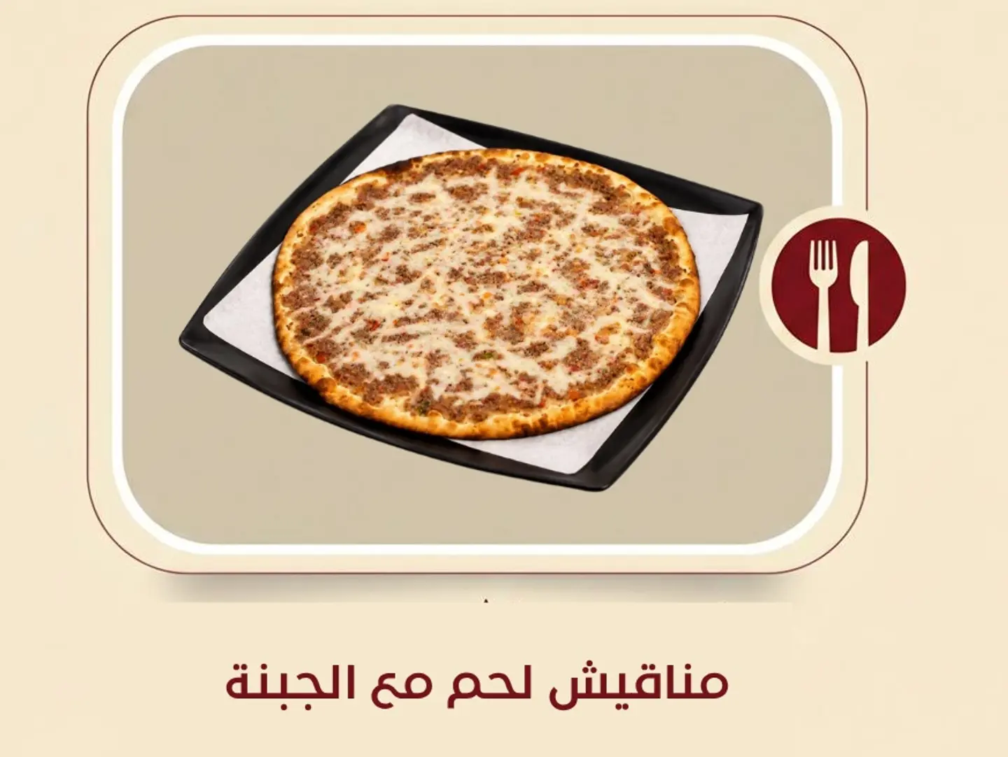 Mankosha Lahm Belajen With Cheese