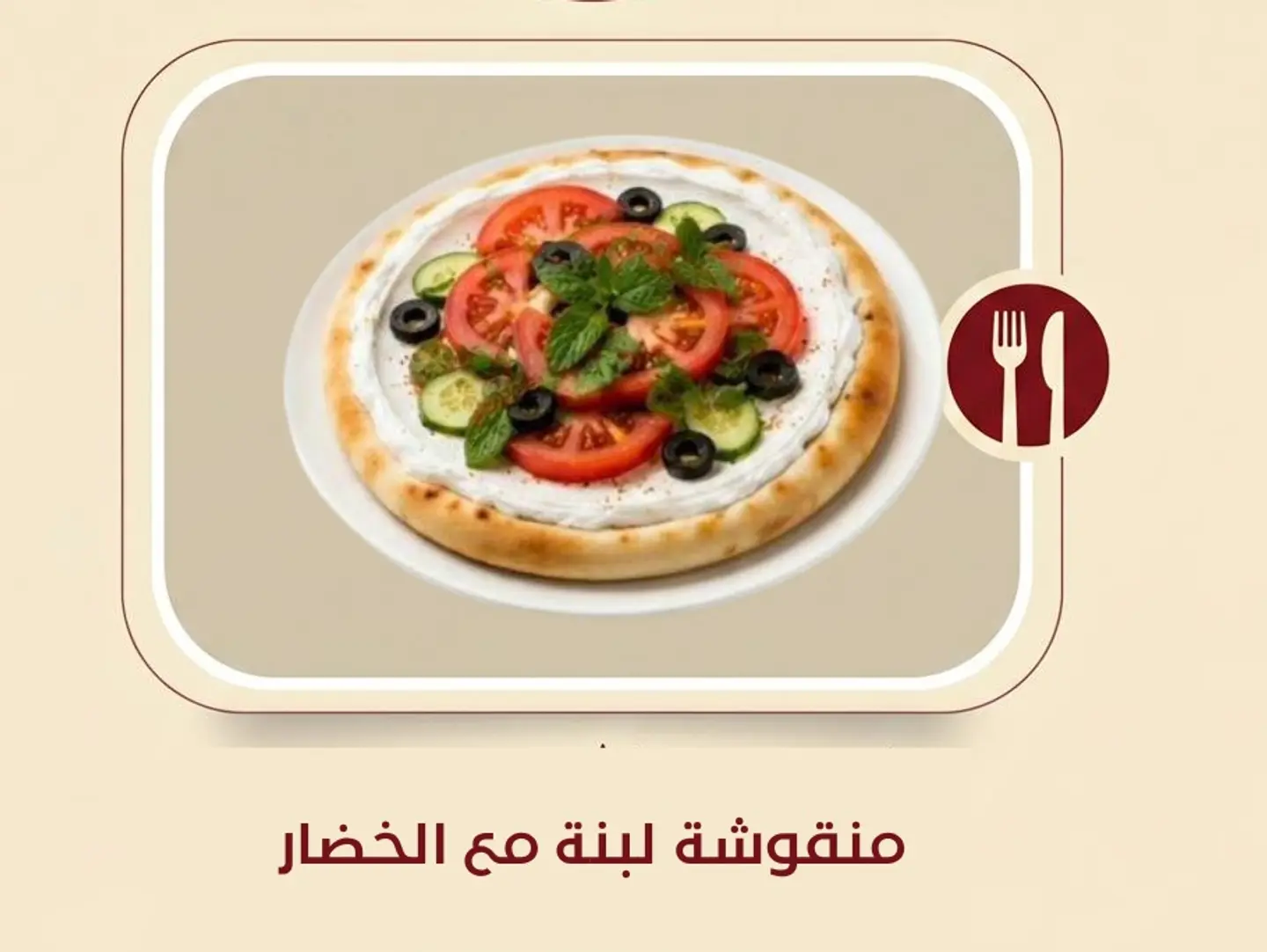 Zaatar & Cheese
