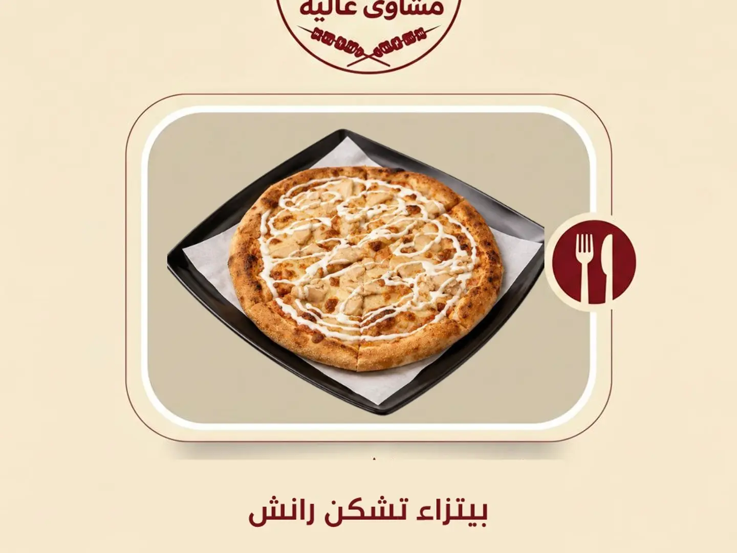 Pizza Chicken Bbq