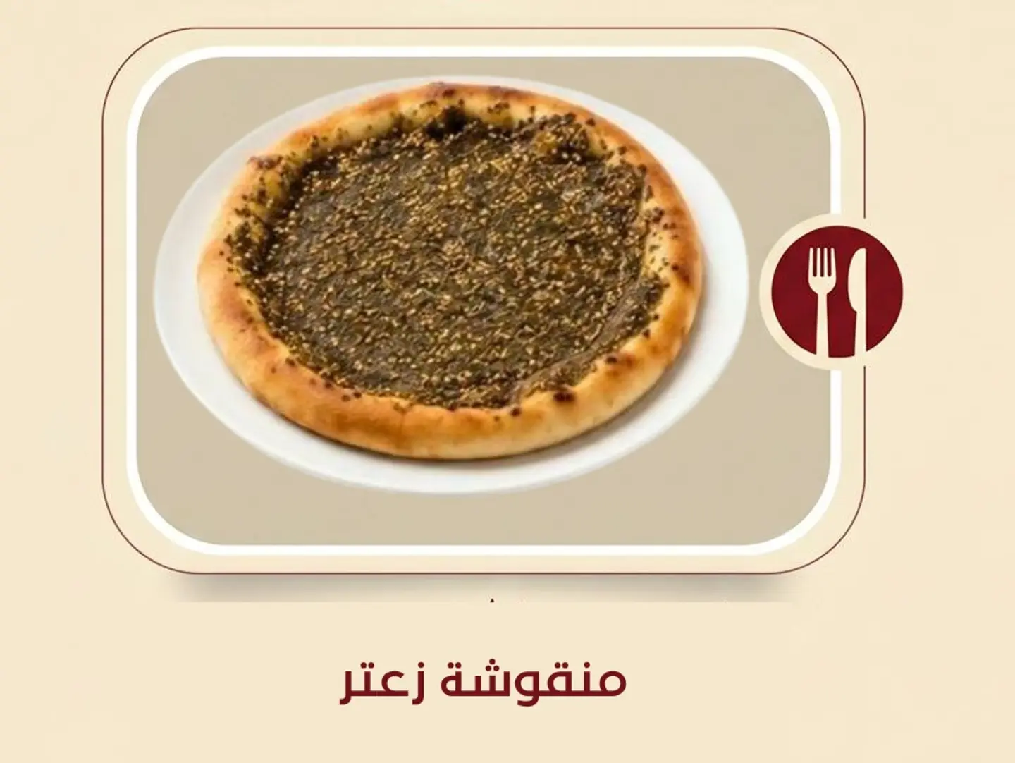 Mankosha Zaatar