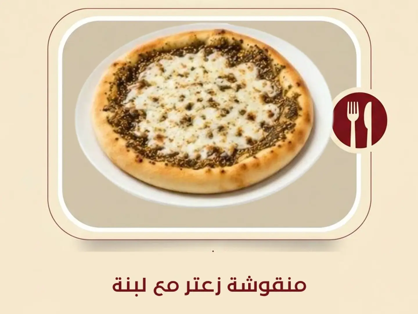 Zaatar & Labnah