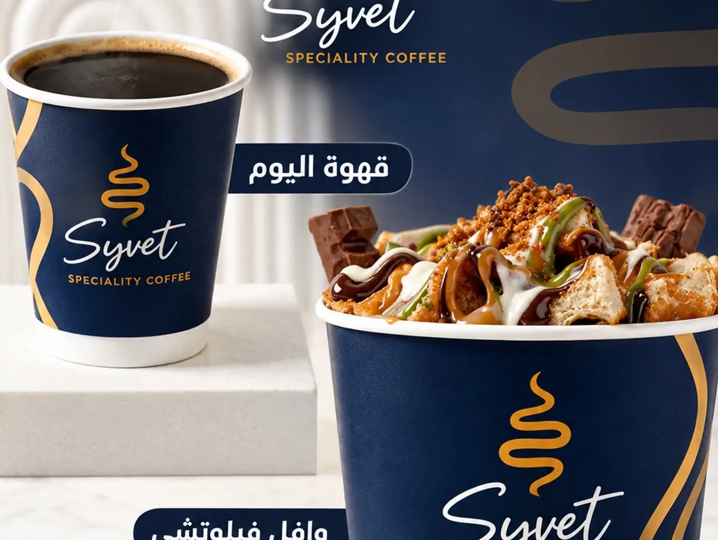 يوم القهوة والكريب الصغير