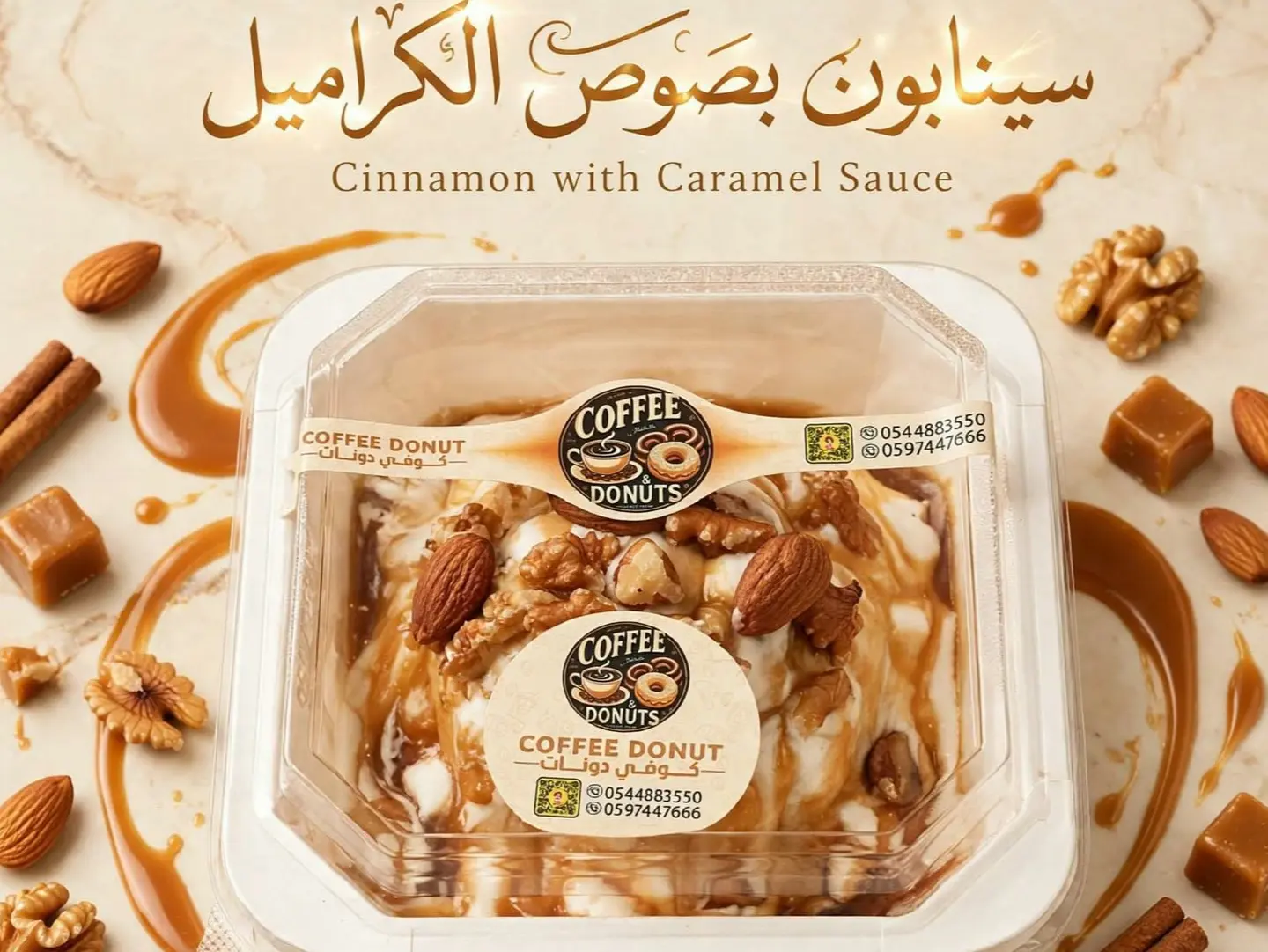 Cinnabon Roll With Caramel Sauce