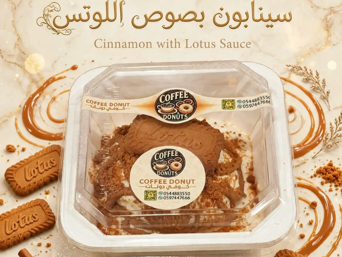 Cinnabon Roll With Lotus Sauce