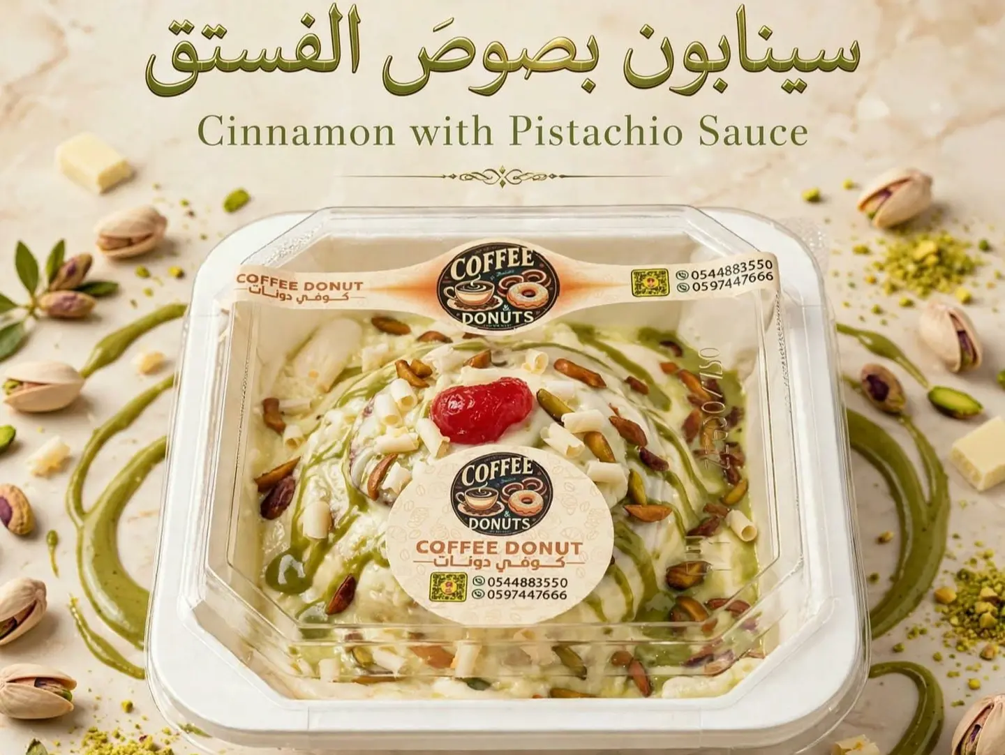 Cinnabon With Pistachio Sauce