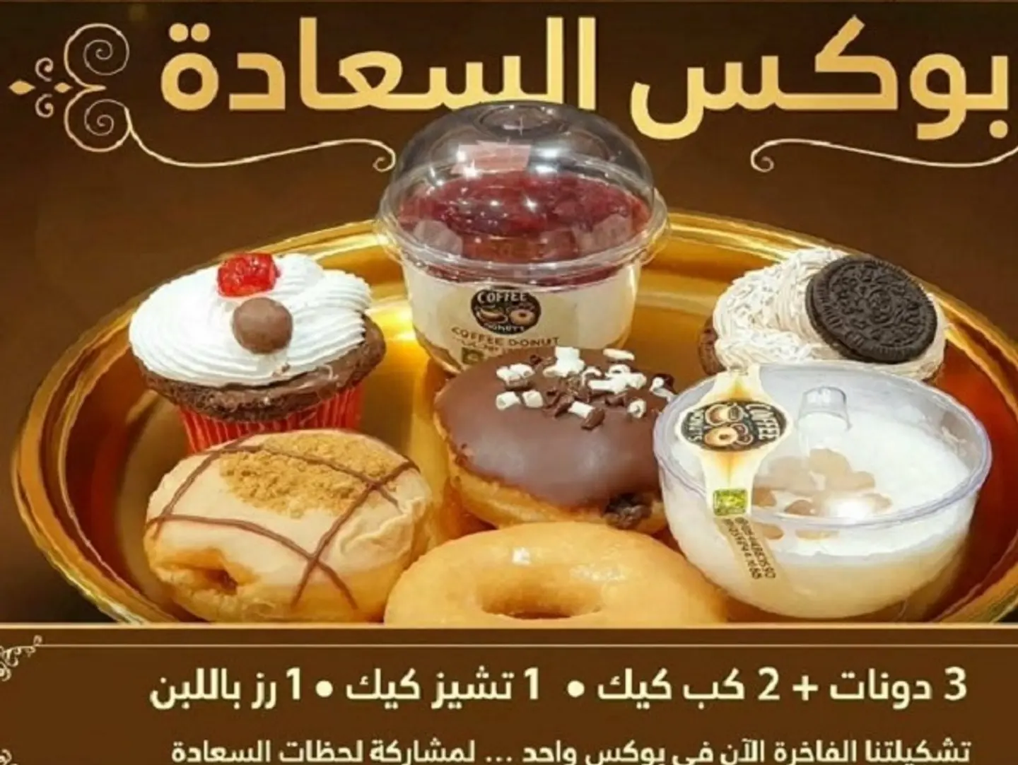 Happiness Box