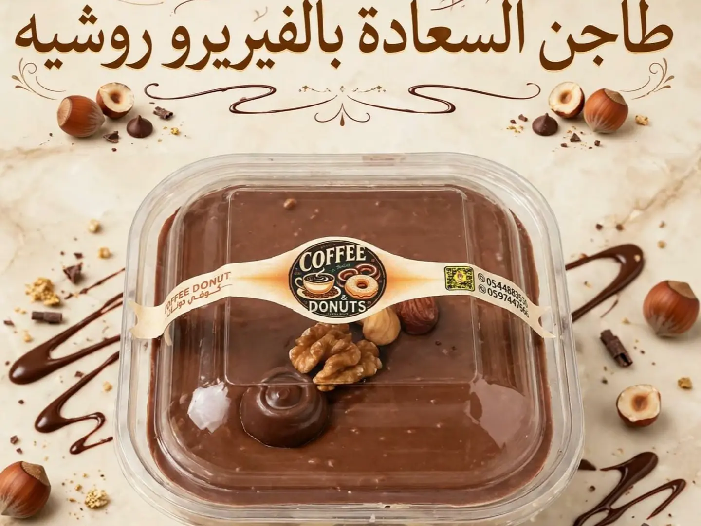 Ferrero Rocher Happiness